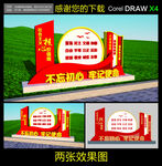社会主义核心价值观雕塑