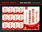 八礼四仪
