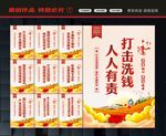 反洗钱