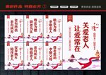 关爱老人