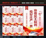 人大选举