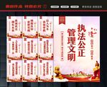 监狱文化展板