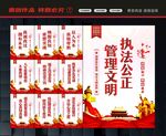 监狱展板