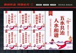 五水共治文化