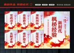 枫桥经验