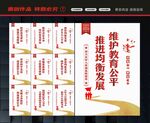 义务教育文化