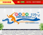 珍惜时间文化墙