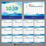 2022年台历模板