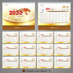2022年台历模板