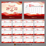 2022日历