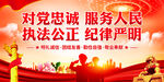 对党忠诚服务人民