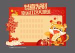 虎年红包墙