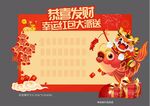 虎年红包墙