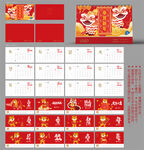 2022台历 虎年日历