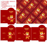 虎年红包 2020年红包