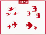 红色剪影飞鸟元素