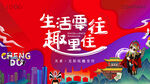 国潮