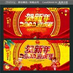 贺新年迎虎年