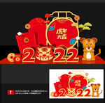 虎年美陈