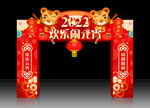 元宵门头