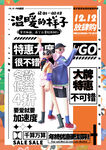 双十二海报