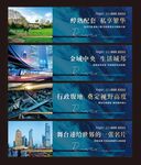 高档房地产户外围挡