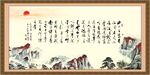 陋室铭