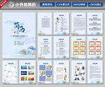 升学简历
