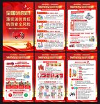 消防日挂图