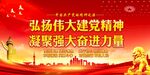 伟大建党精神