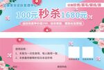 皮肤管理优惠券