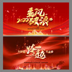 2022虎年晚会背景