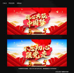 不忘初心跟党走