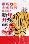 新年海报