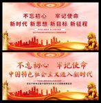 新时代中国特色社会主义