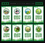 农村人居环境