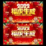 虎年春节海报