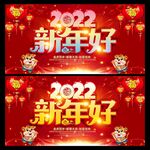 新年好