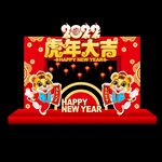 虎年美陈