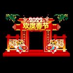 春节美陈