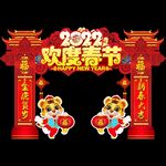 2022虎年门头