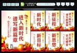 新时代宣传