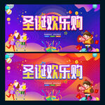 圣诞欢乐购