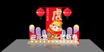 虎年美陈
