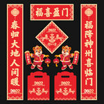 2022虎年对联春联