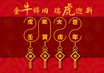2022虎年海报卡片