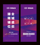 开业道旗