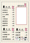 猫咖菜单