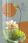 荷花装饰画