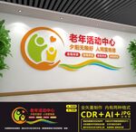 老年活动中心